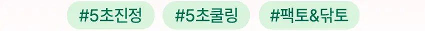 [NCT 태용 PICK/수분진정] 비원츠 시카 카밍 토너 패드 60매 상세페이지 4